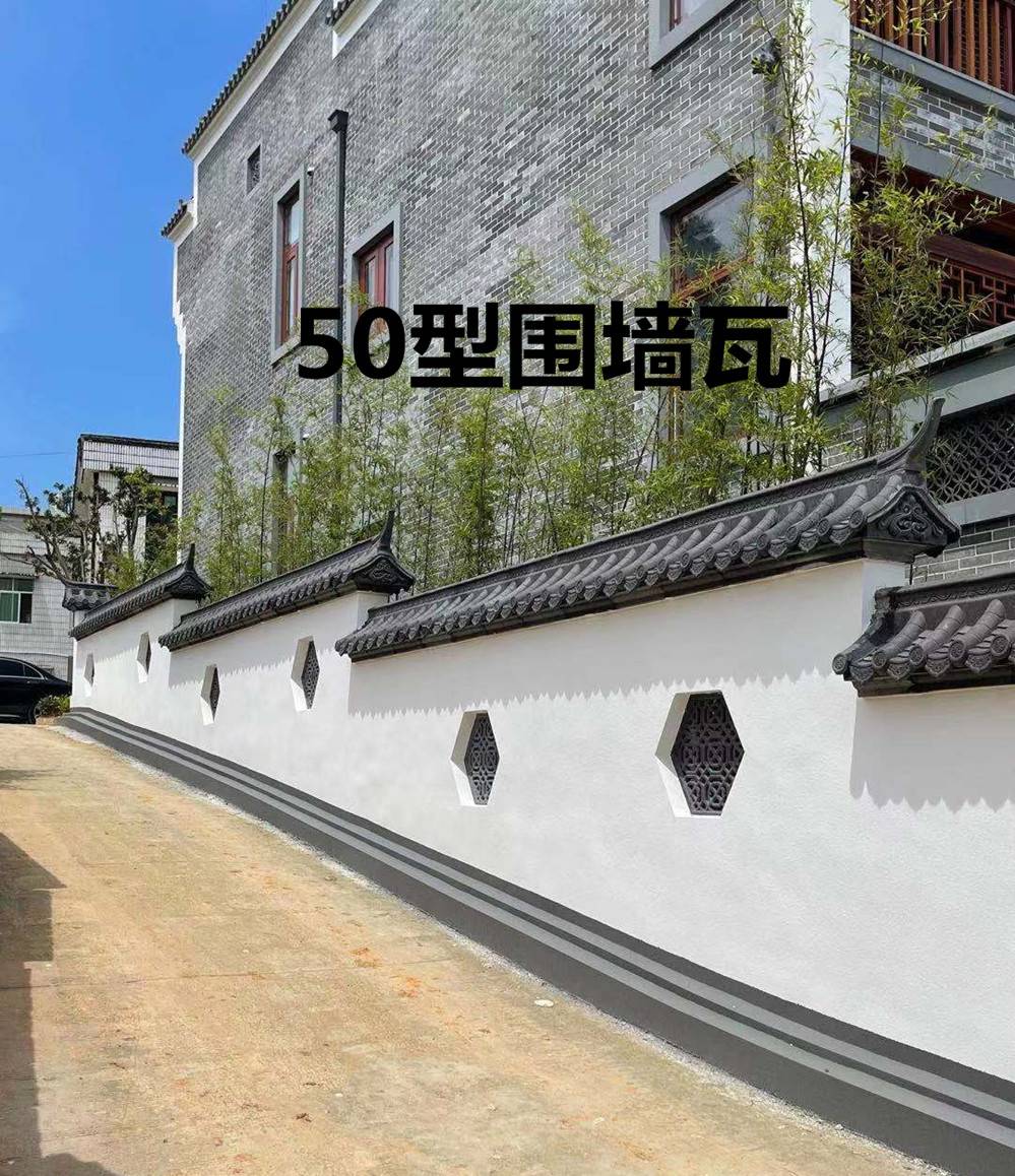 中式围墙帽24墙37墙50墙通用围墙瓦园林古建筑滴水瓦模具厂家