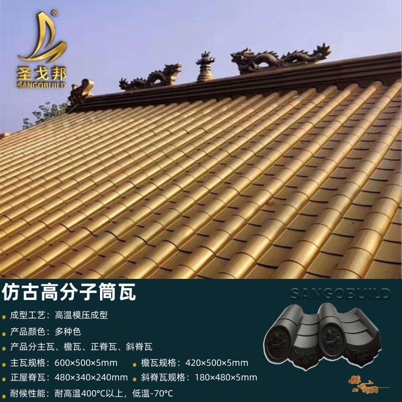 【南昌圣戈邦仿古瓦 仿古瓦施工图】价格_厂家 - 中国供应商