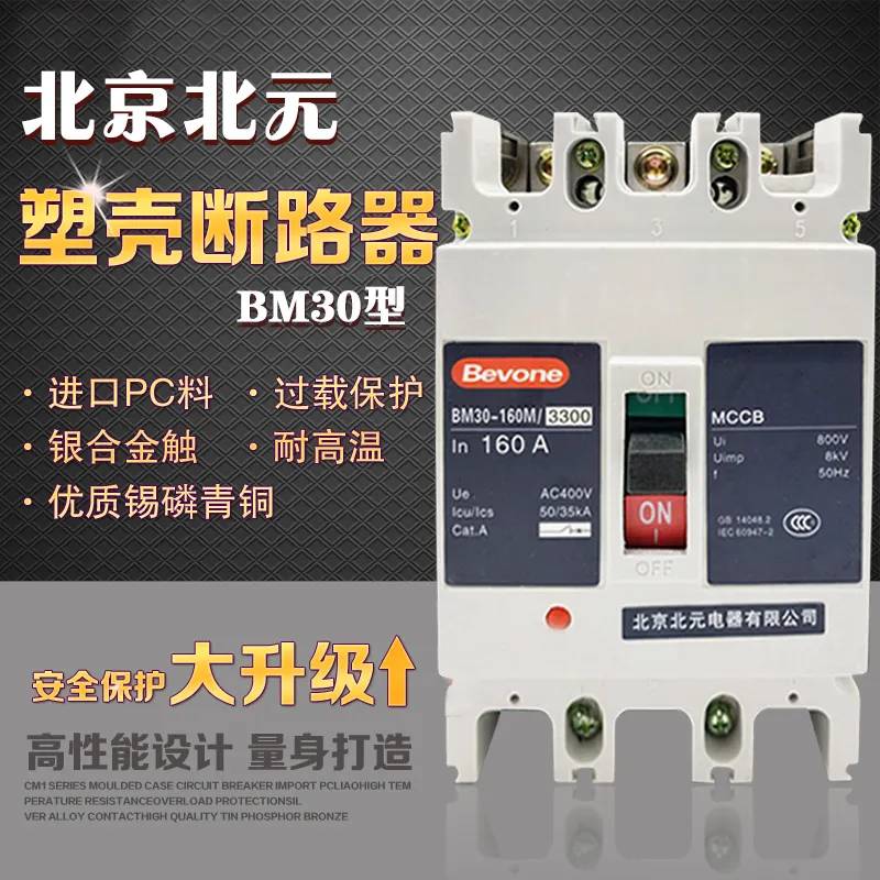 鸡西市北元电器一级代理商全境派送直达/已更新