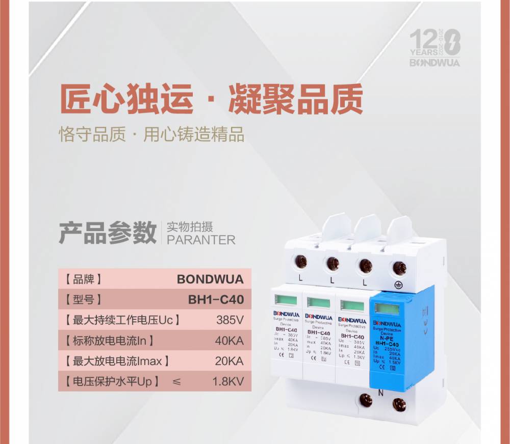 ZHN-RJ45过电压防雷系统维护