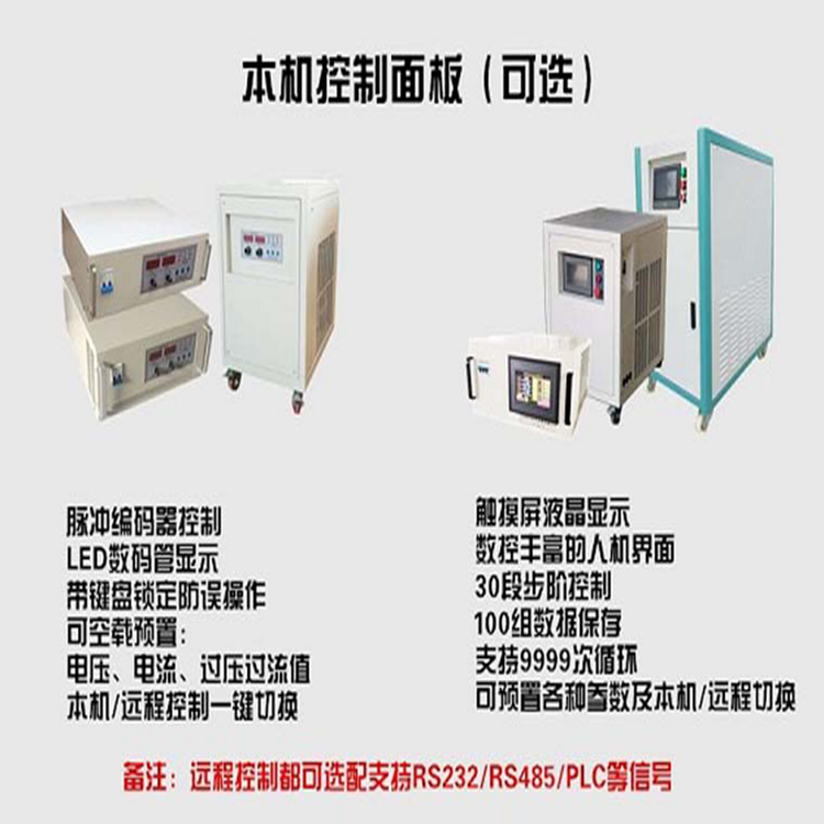 宁夏直流电源，中频电源