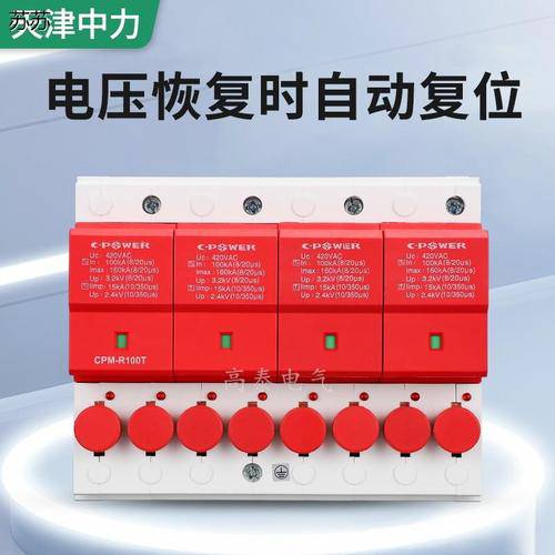 天津中力防雷锦州市一级代理全境派送/2022已更新