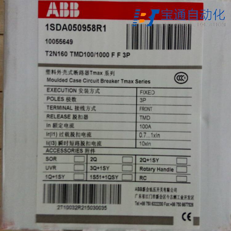 ABB双电源自动转换开关DPT63-CB011 C10 4P全/境派送直达2022已更新