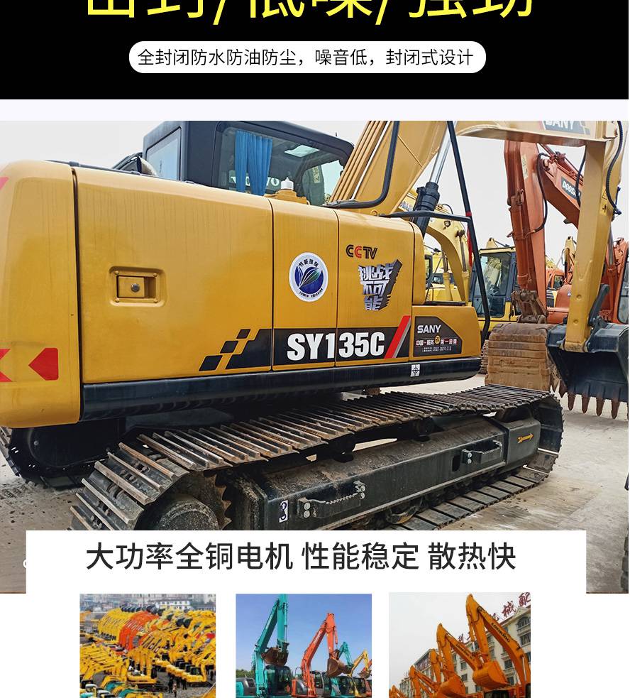 江西南昌三一135进口二手挖掘机三一135参数价格中型