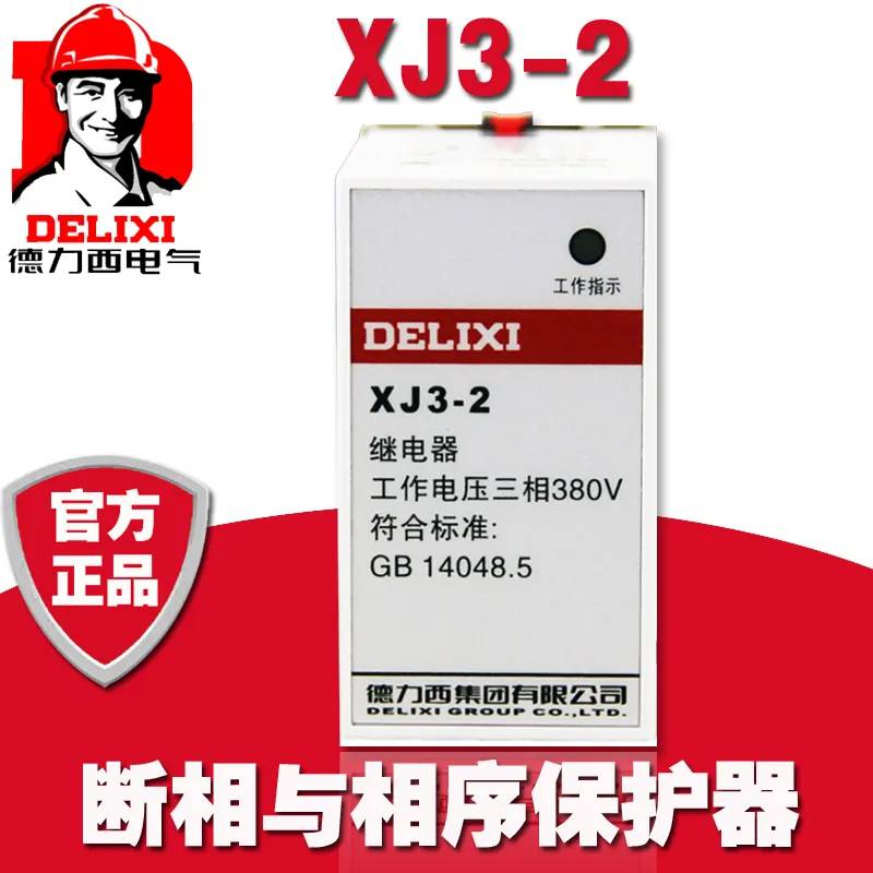 清远市德力西一级代理锋领电气全境派送/2022已更新