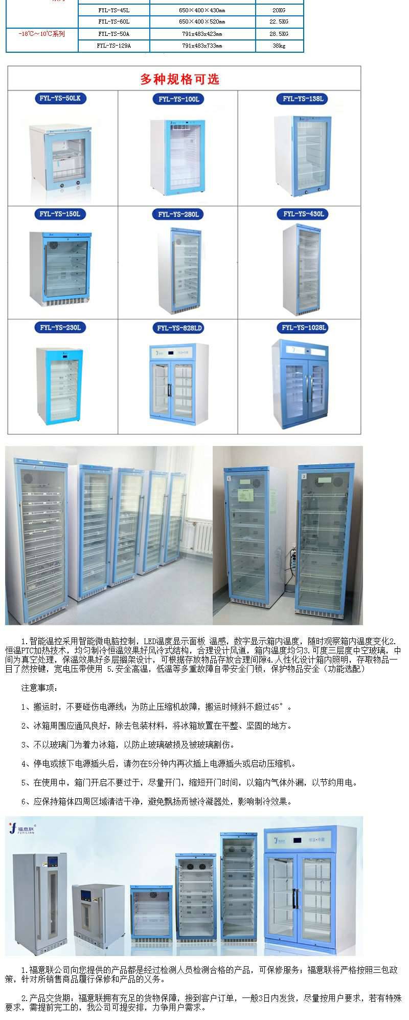 纸质病历消毒机福意联FYL-YS-431L立柜式低温