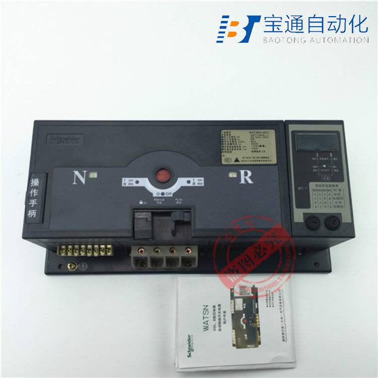 施耐德WATSNA-160/160.4CBR万高双电源自动转换开关(直达2022已更新)
