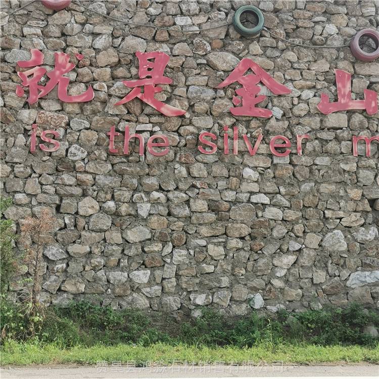 赞皇 山东手搬石批发价格 垒墙石