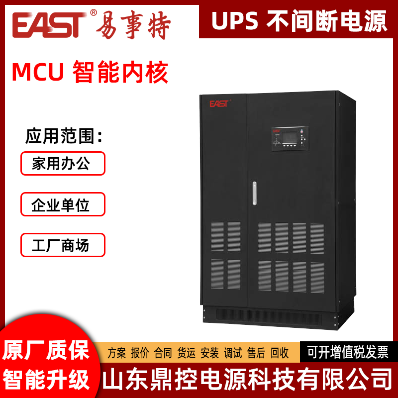 EAST易事特UPS不间断电源OR6KH(3/1)在线式电源用