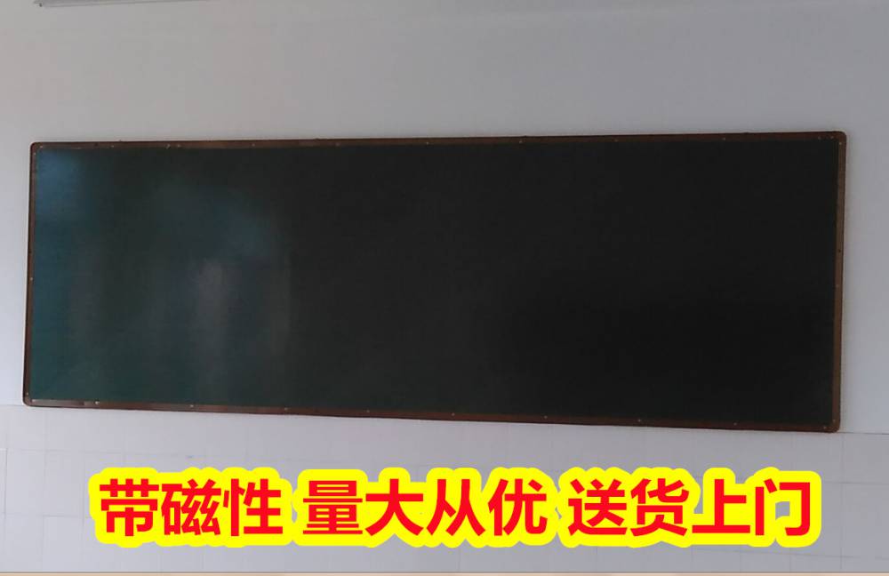 广西贵港培训白板 写粉笔黑板 铝合金边框