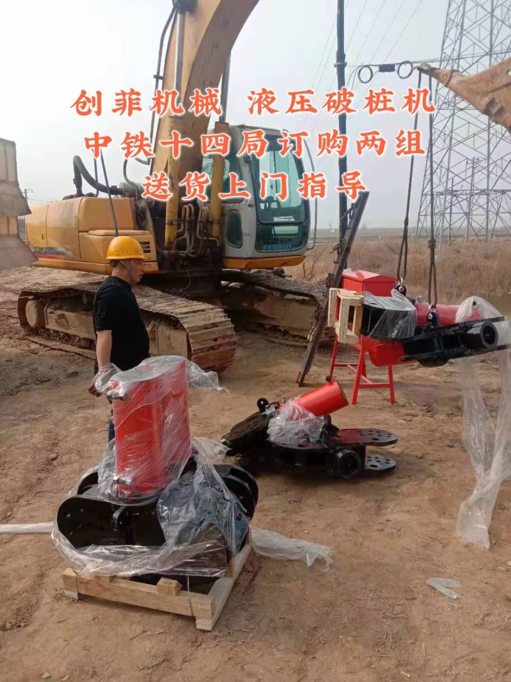 创菲供应 液压破桩机 挖机带截桩机 代替人工破桩头