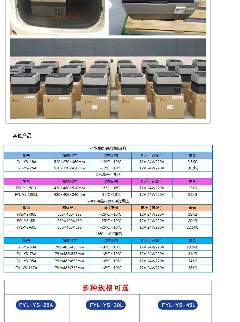 病毒采样标本2-8℃暂存冰箱福意联2-8℃冰箱带锁