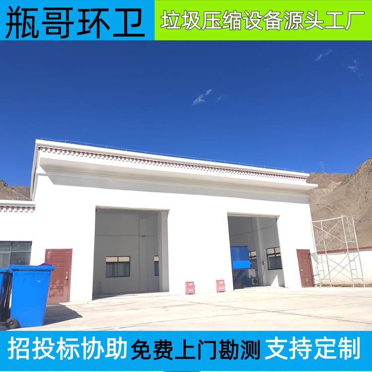 海南医院生活垃圾转运站日处理10吨20吨50吨100吨200吨垃圾站瓶哥环卫