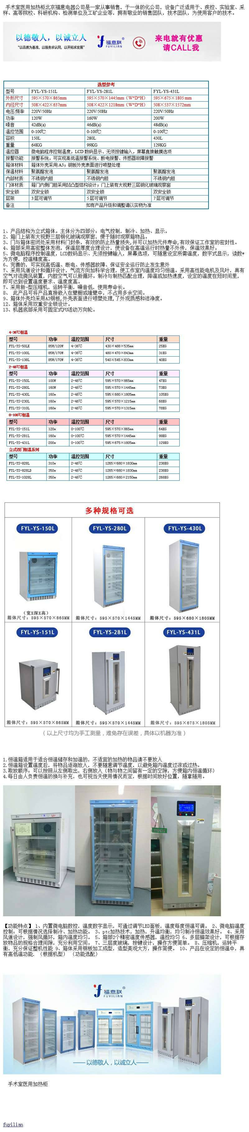 双门标本冷藏柜适用于病理活检***的接收和保存
