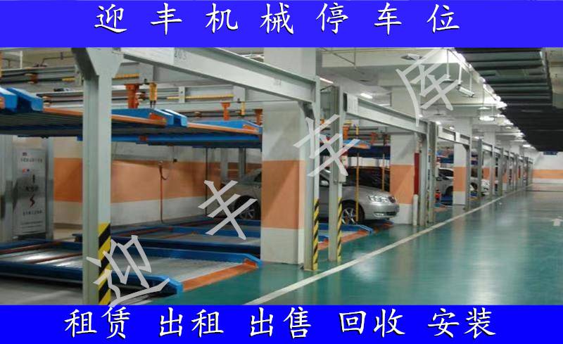 郴州三层停车库收购 废旧车库供应商