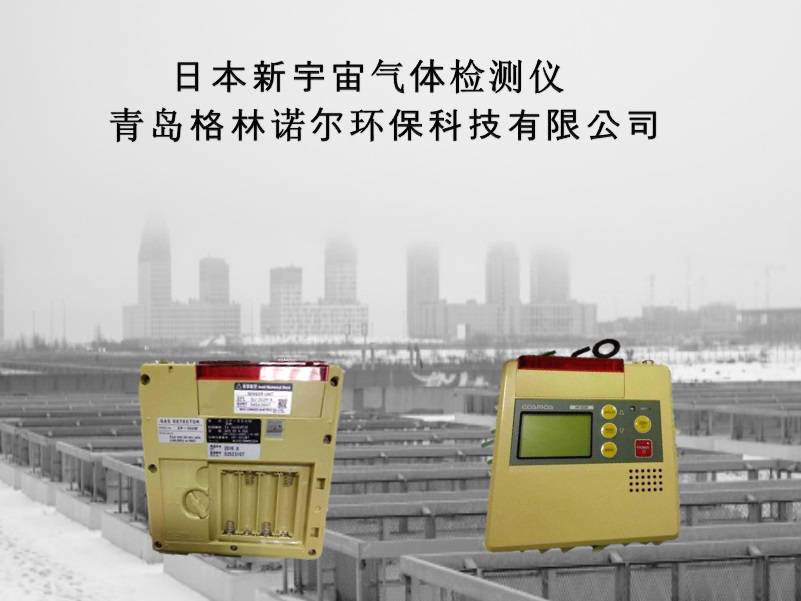 XP-302m四合一气体分析仪主要功能日本新宇宙景德镇