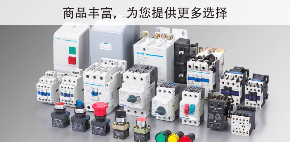 吴忠市正泰电器一级代理商 欢迎你