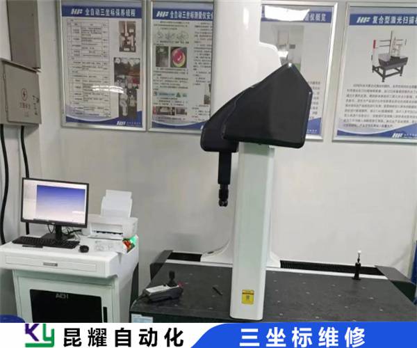 台湾德量三坐标突然停机维修请放心