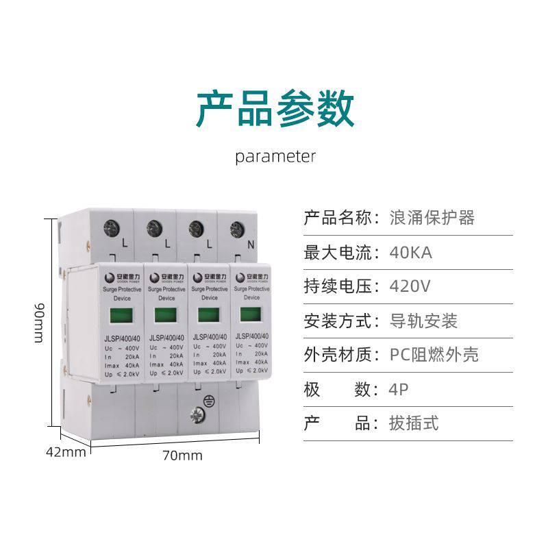乌海市安徽金力防雷器 浪涌保护器代理商(直达2022已更新)