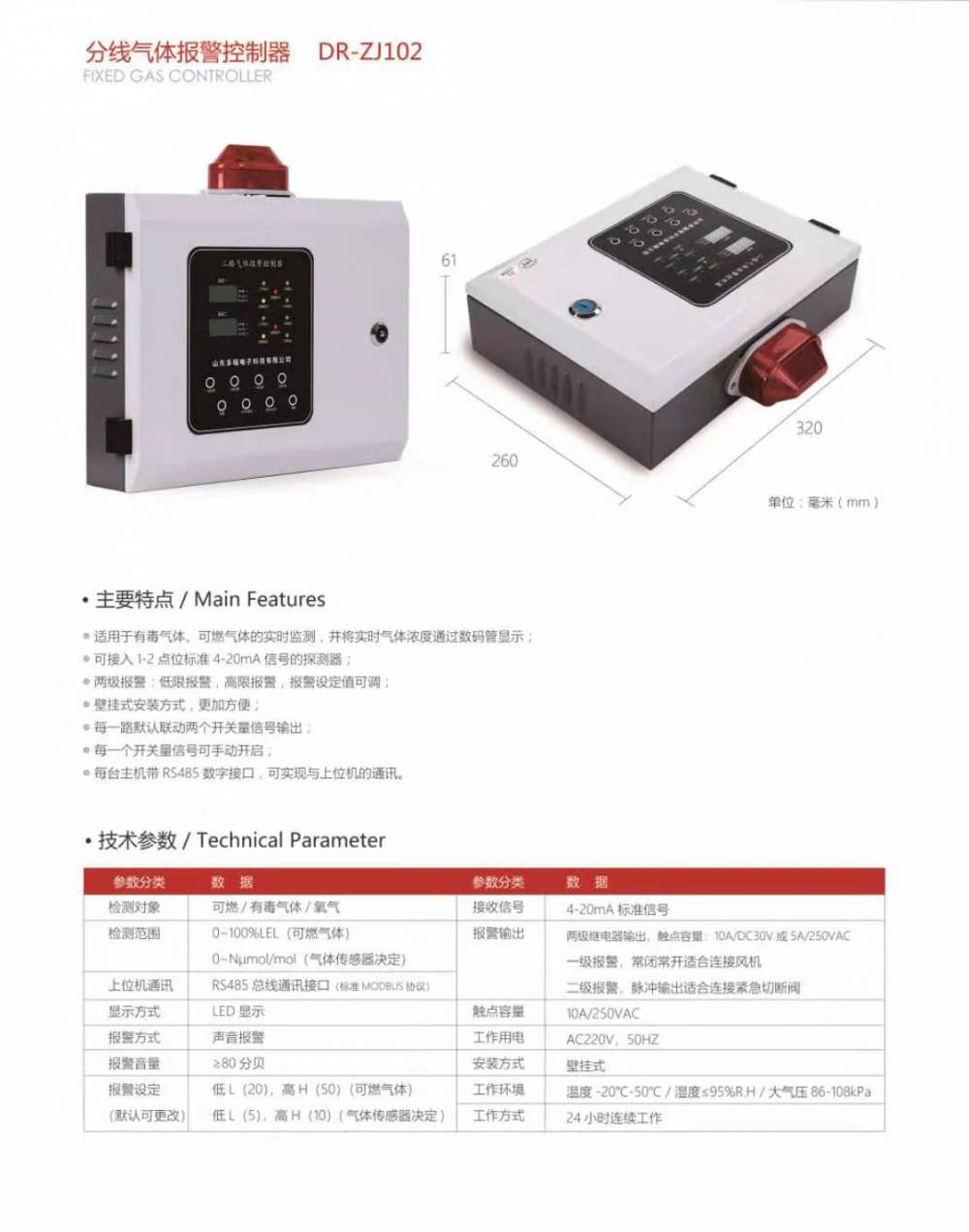 供应可燃气体泄漏探头厂家