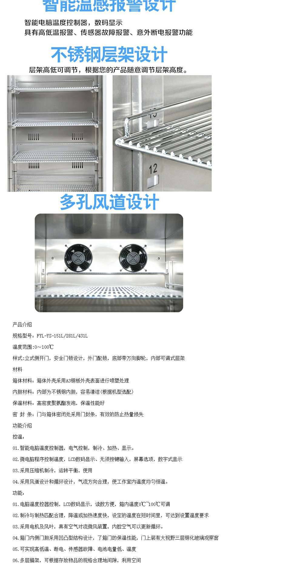 病案文档消毒机福意联FYL-YS-431L