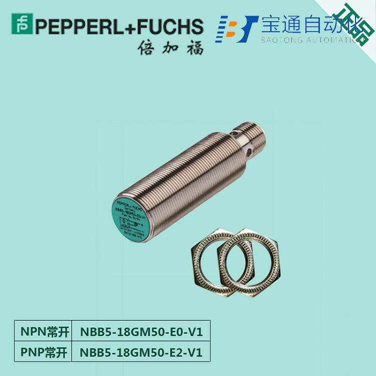 NCN8-18GM40-N0-V1倍加福接近开关-派送直达2022已更新