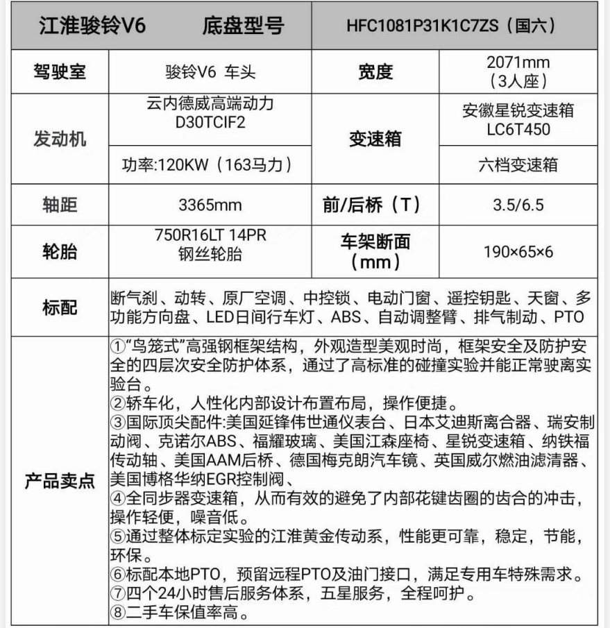 国六餐厨垃圾运输车江淮骏铃v3厨余垃圾车