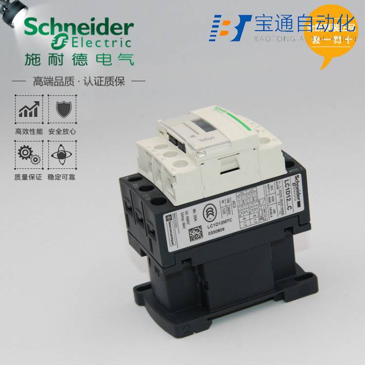 施耐德LC1N65M5N F5N Q5N交流接触器(直达2022已更新)