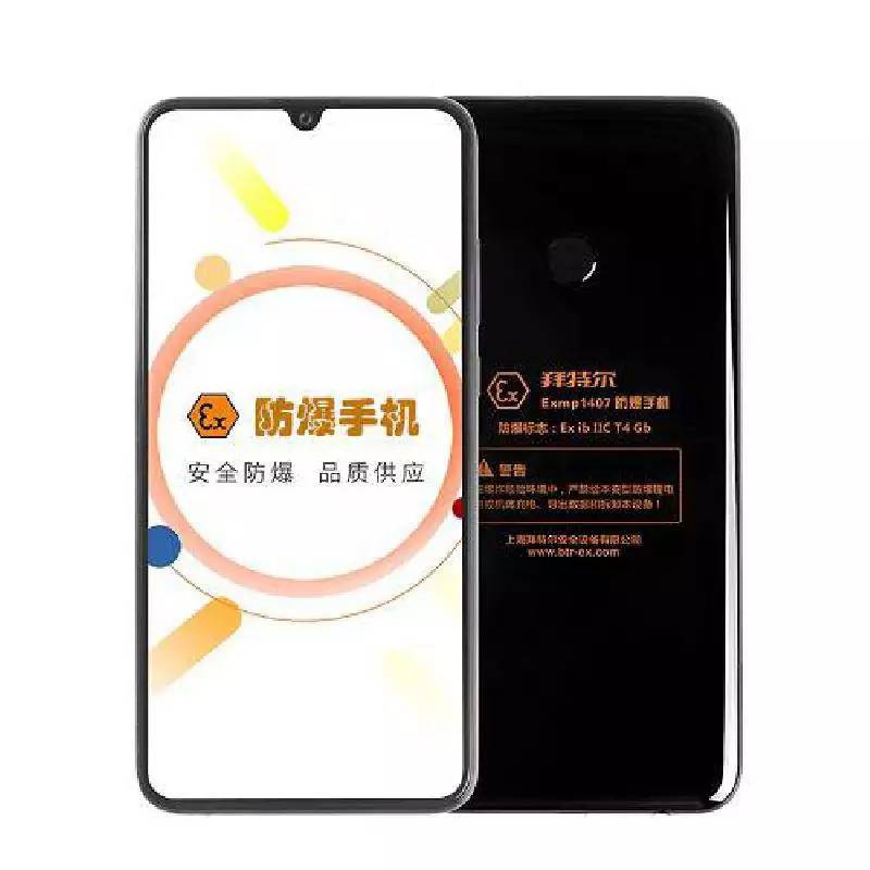 工业防爆手机Exmp1407