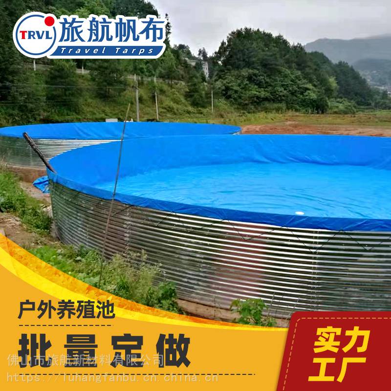 定做大小尺寸防渗蓄水池养殖帆布鱼池家用游泳池