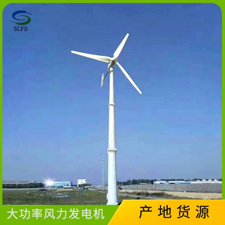广西柳北30千瓦风力发电机 并网风力发电机静音发电