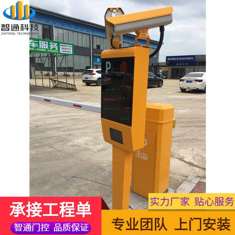 电子道闸车牌识别机智能停车道闸设备深圳自动停车场系统