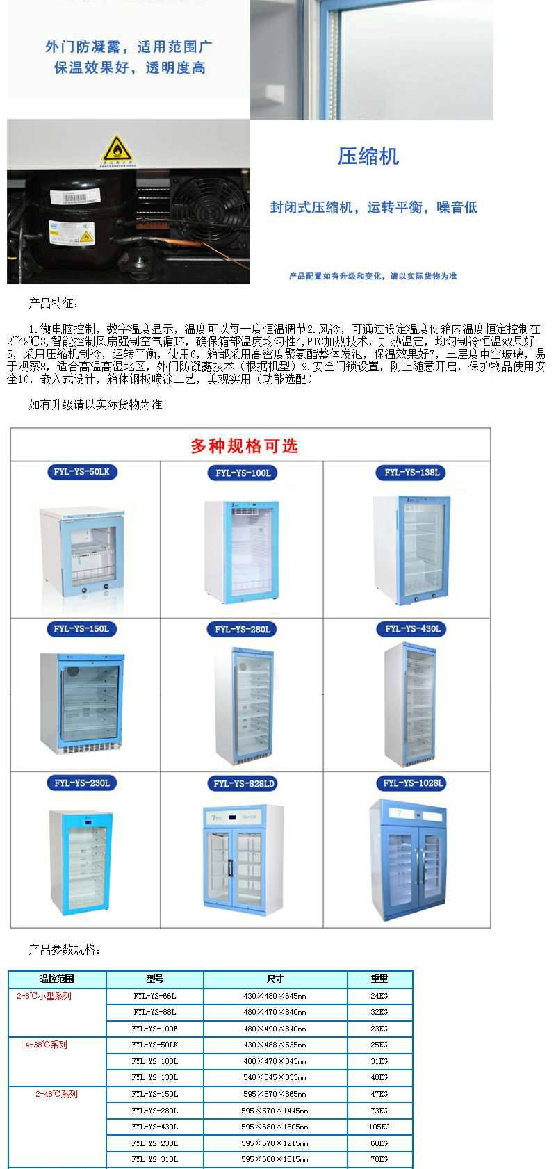 过盈工件冷缩装配冰柜 单门小型深低温冰箱