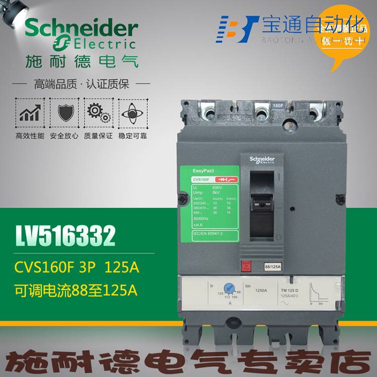 NSX250F TM200D 4P3D施耐德塑壳断路器全/境派送直达2022已更新