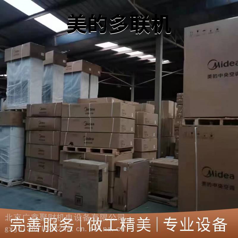 单机模块S系列多联机组MDV-280W/D2SN1-8U3(I)(代理商)