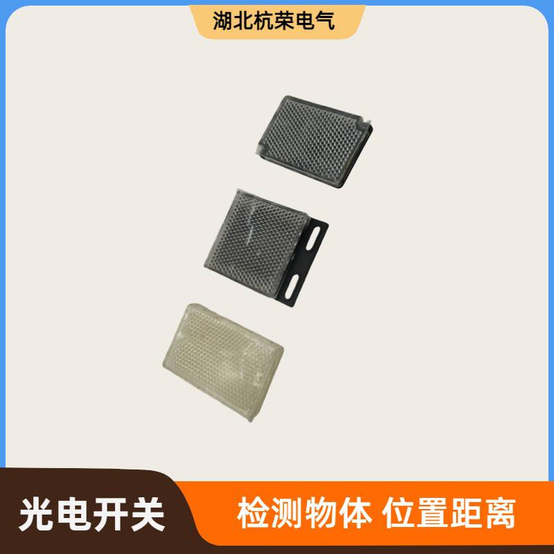 PR18-TM10DPR-E2光电开关HP7-T5光电传感器