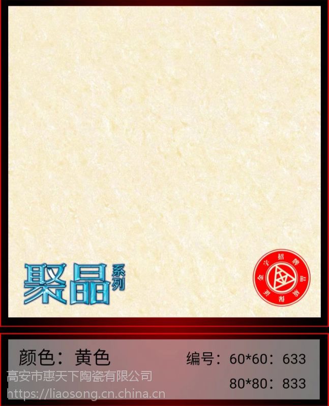 海门瓷砖背胶地板砖工程瓷砖