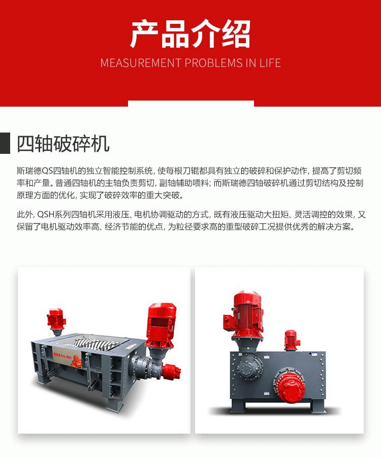 200升油桶破碎机四轴破碎机斯瑞德破碎机价格