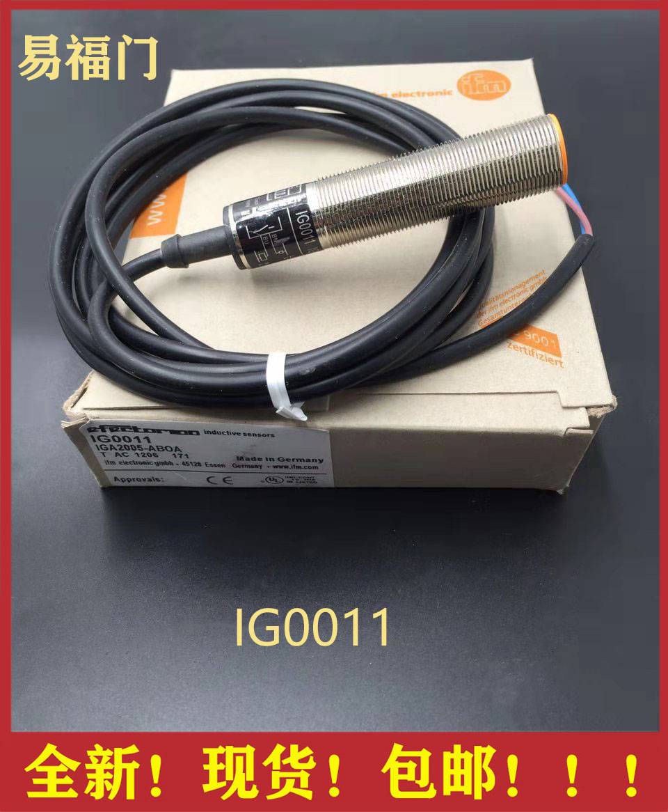 淮北市易福门代理一级代理