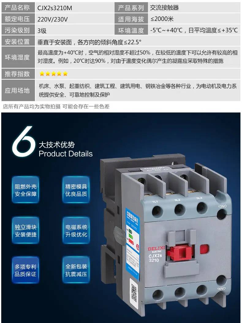 德力西电气金昌市特约经销代理全境/派送直达2022已更新