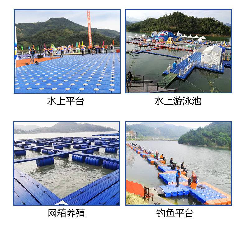 水上钓鱼平台浮动钓鱼房浮筒平台海尚塑胶