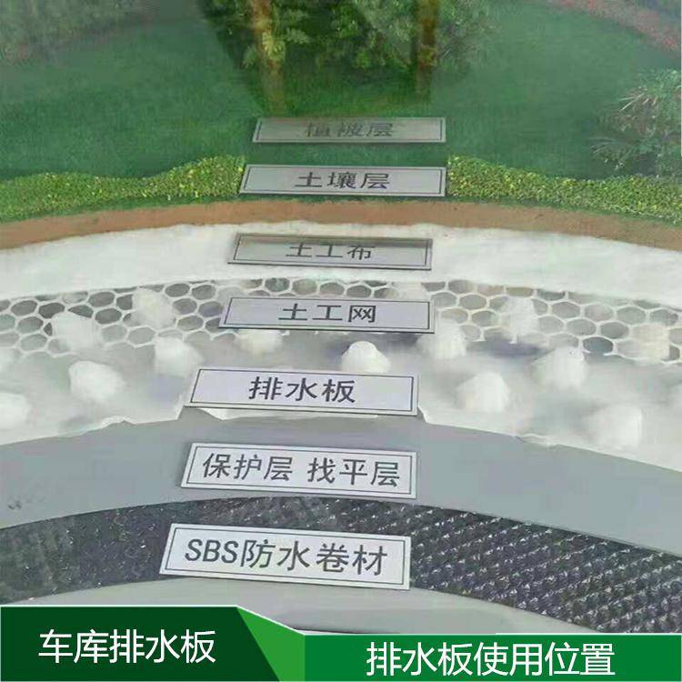 欢迎访问/-//黄山市排水板/-//黄山市集团