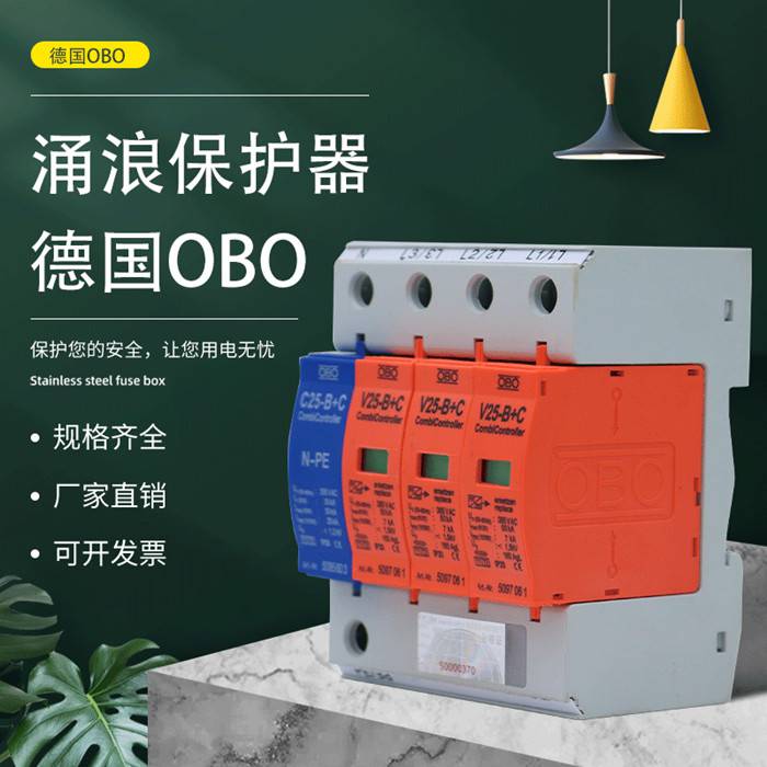 无锡市TCL罗格朗浪涌保护器代理商(直达2022已更新)