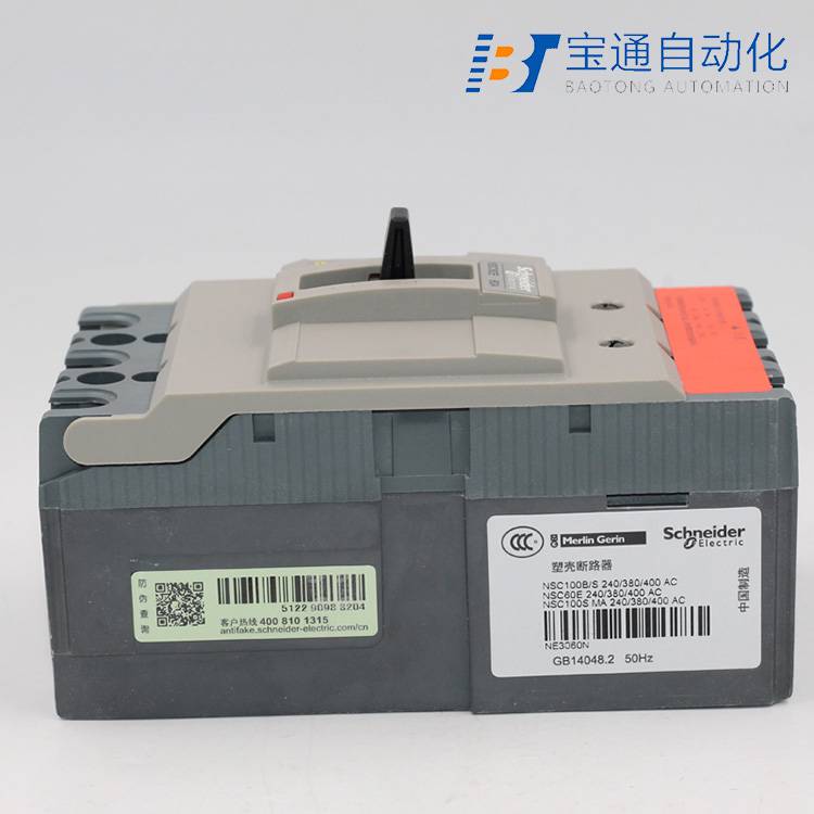 武汉市施耐德NSC塑壳断路器代理商(直达2022已更新)