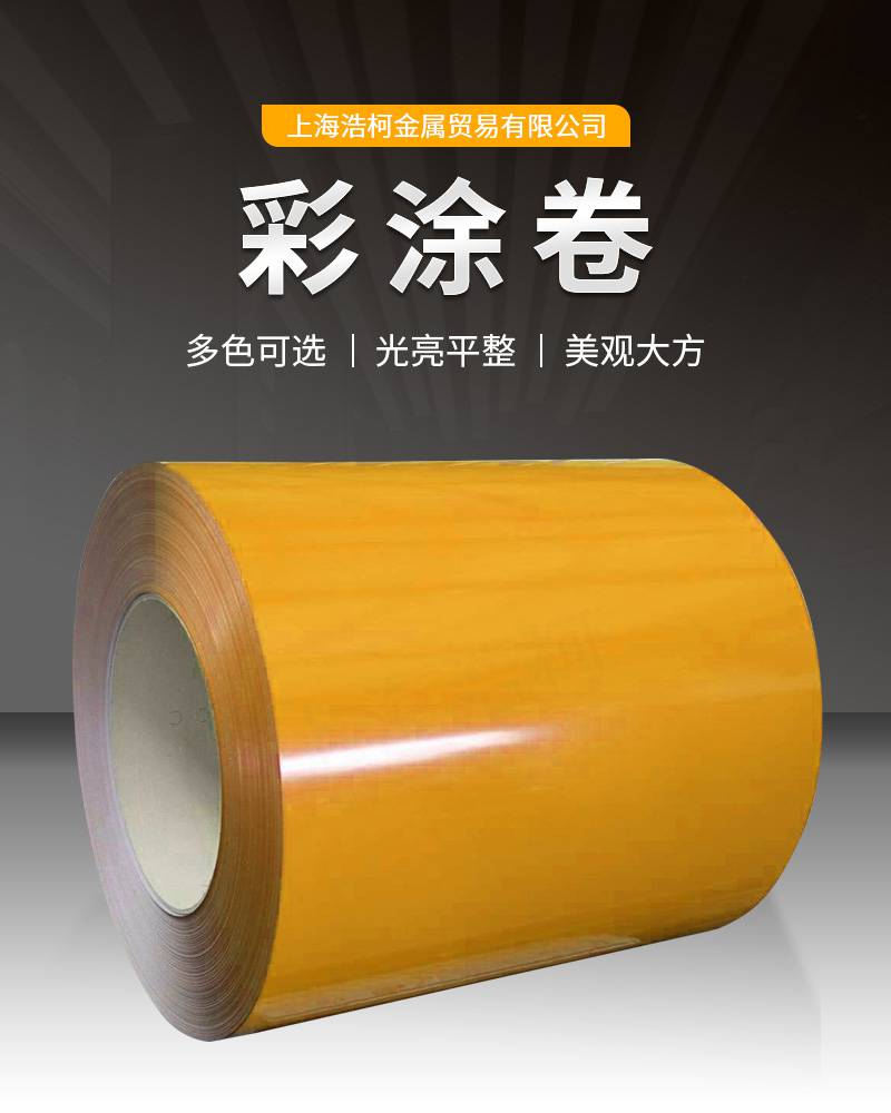 0.65mm 3003系 PVDF氟碳 天蓝铝镁锰彩钢瓦