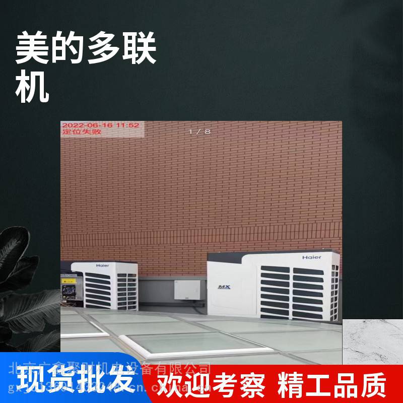 单机模块S系列多联机组MDV-280W/D2SN1-8U3(I)(代理商)