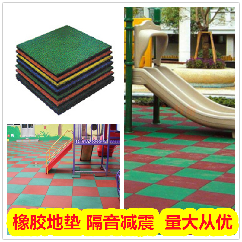 广西玉林安全地垫图片大全,epdm安全地垫基层结构,量大优惠