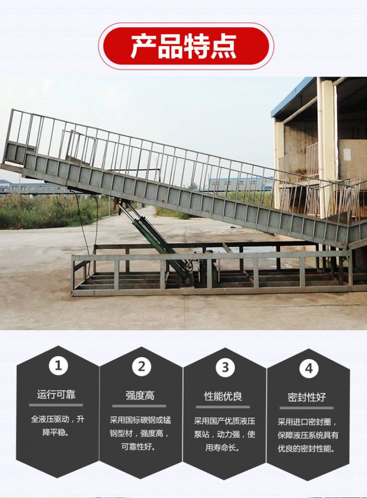 龙铸机械青海省黄南州自行卸猪台养殖场二三层赶猪运猪中转台厂家