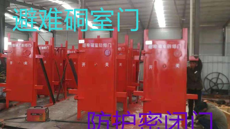 遵义避难硐室防爆门之抗冲击波密闭门定制厂家