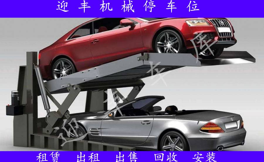 南京二手停车库销售 机械式车库出售